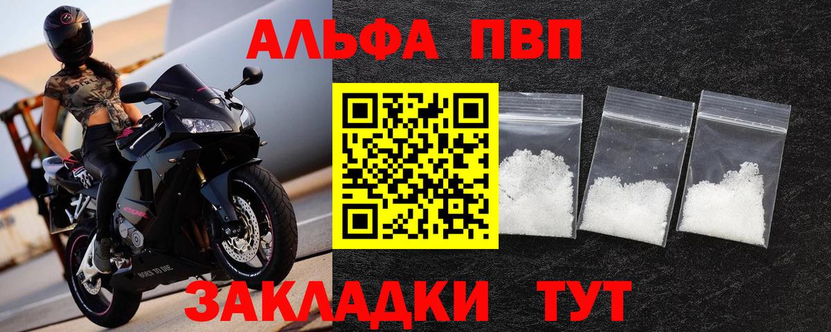Альфа ПВП мука Пугачёв
