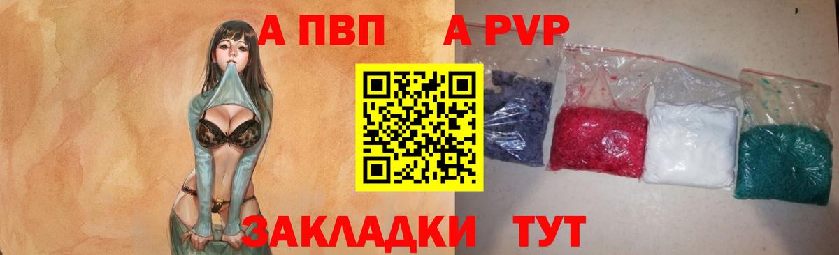 Alpha PVP кристаллы  Вход с VPN  Alfa_PVP  Пугачёв  Alpha-PVP Crystall 