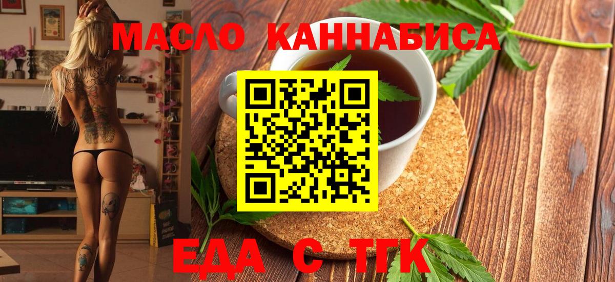 Печенье с ТГК конопля Пугачёв