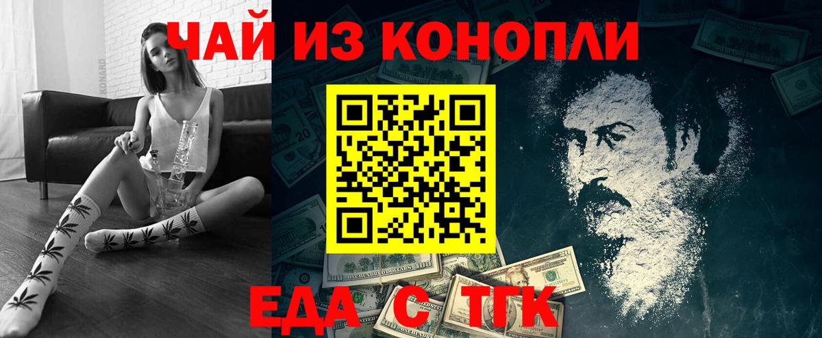 Пугачёв  Canna-Cookies марихуана  Вход с VPN 