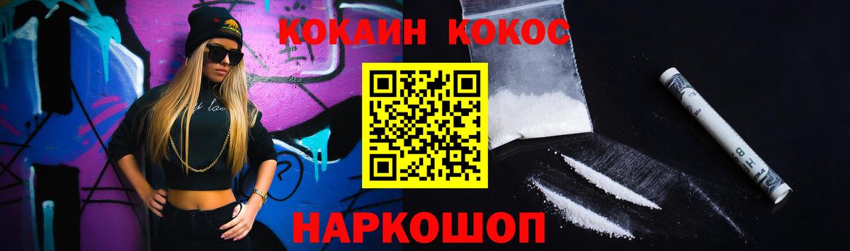 КОКАИН 98%  Cocaine VHQ  Cocaine  Вход с VPN  Пугачёв 