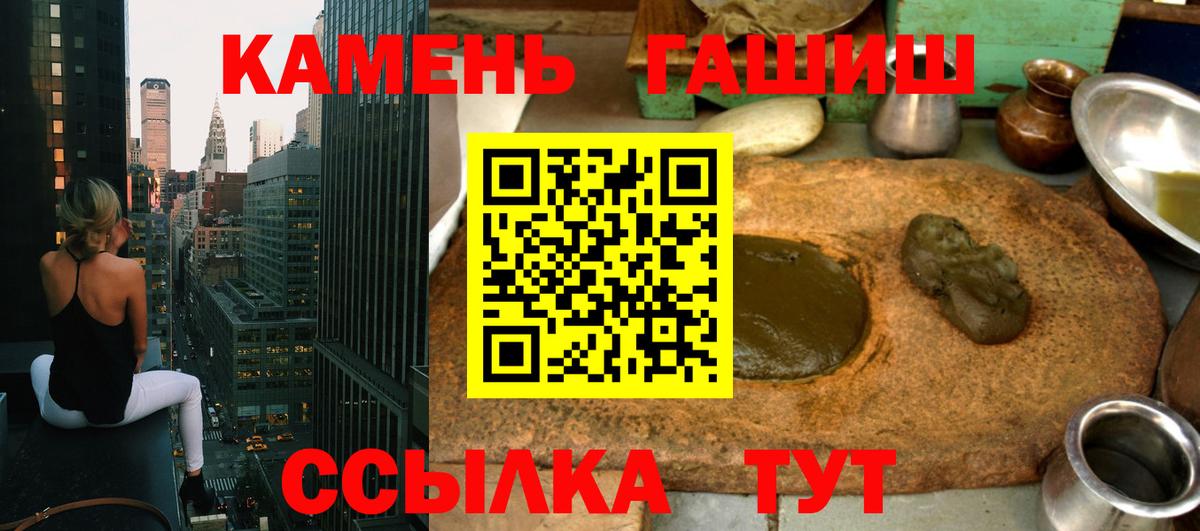 ГАШИШ Cannabis  Вход с VPN  Пугачёв 