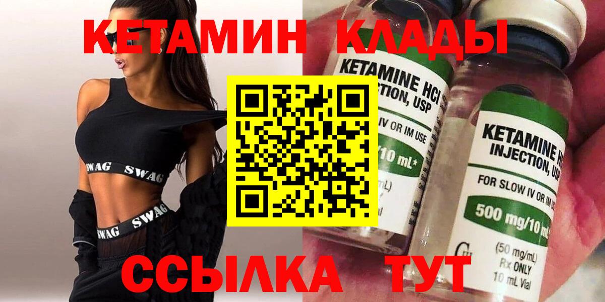 Пугачёв  Кетамин VHQ  Вход с VPN 