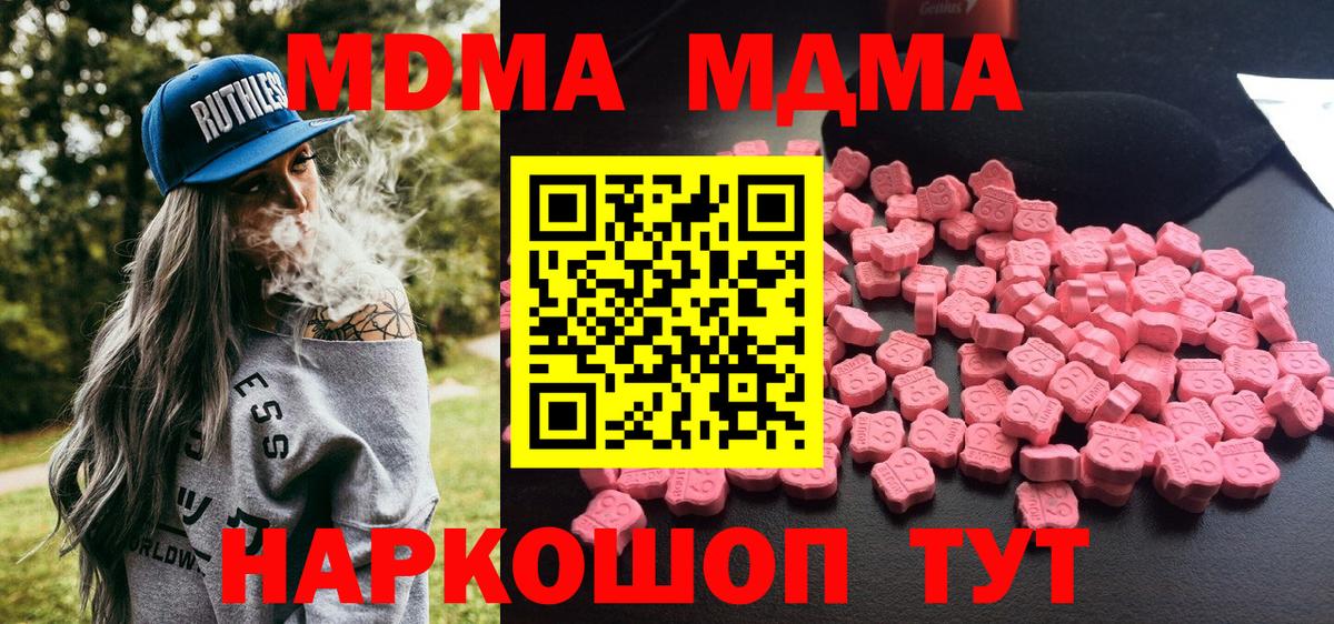 MDMA Molly Пугачёв