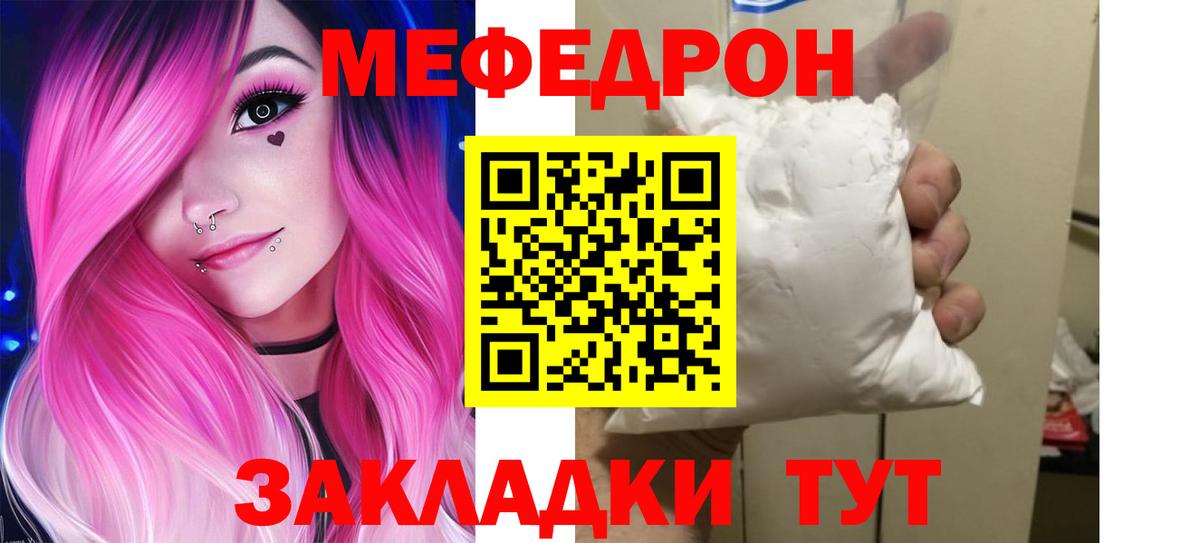 МЕФ мука Пугачёв