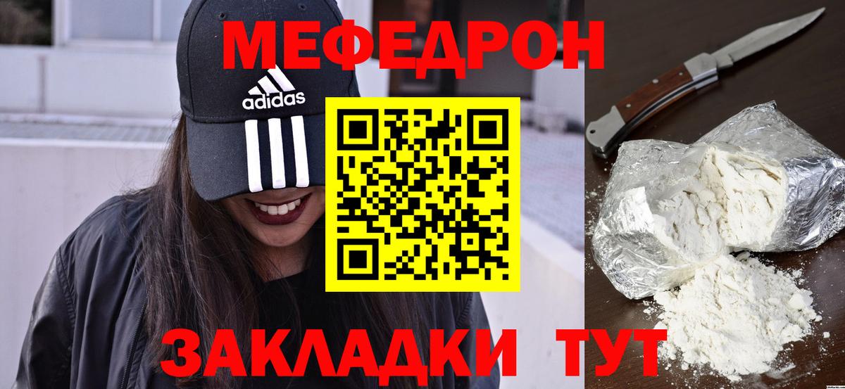МЕФ VHQ  Меф VHQ  Пугачёв  Вход с VPN 
