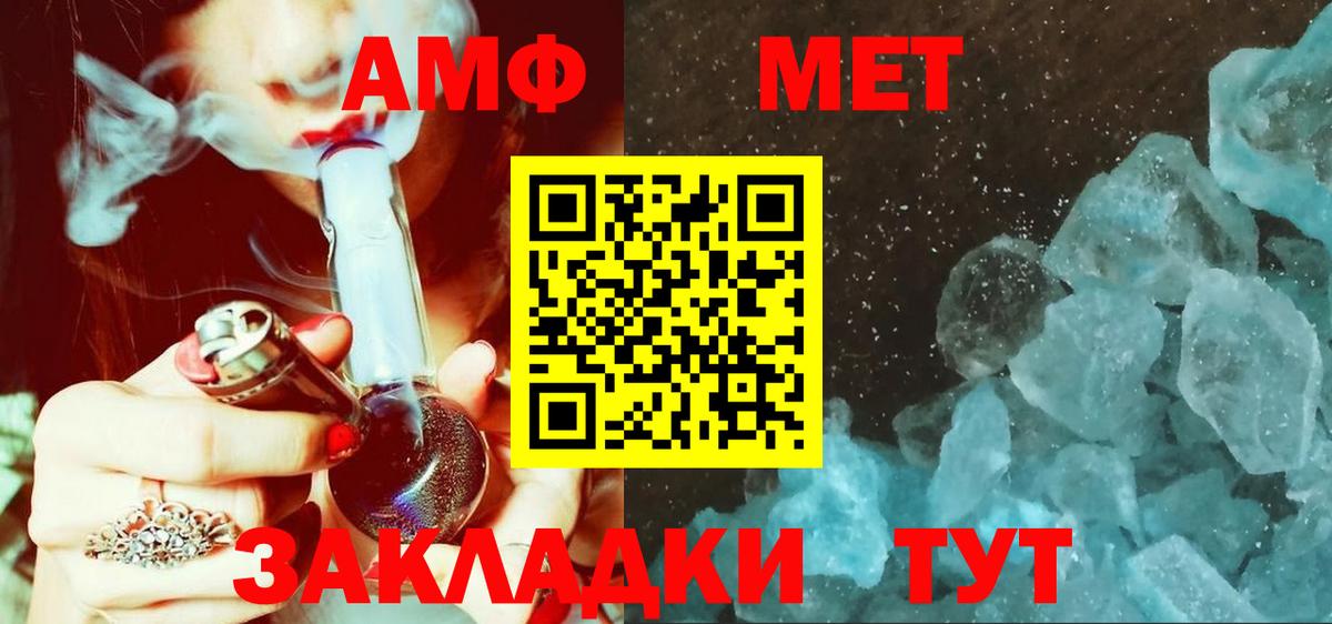 Первитин кристалл  Вход с VPN  Пугачёв 